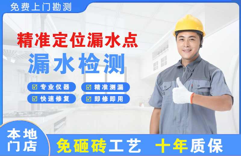 绥芬河精准测漏点